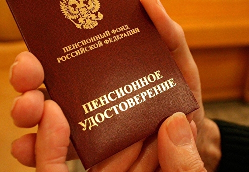 Число пенсионеров в РФ за полгода сократилось более чем на 400 тысяч человек