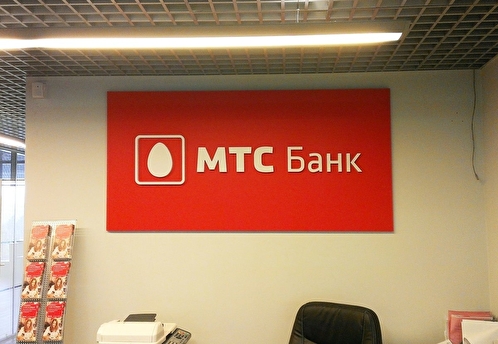 В Роскомнадзоре заявили об утечке данных клиентов МТС-банка