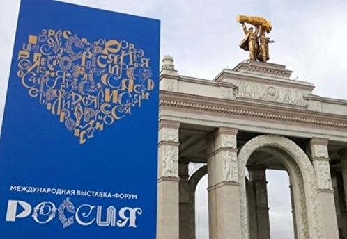 Собянин: 4 ноября на ВДНХ откроется выставка-форум «Россия»