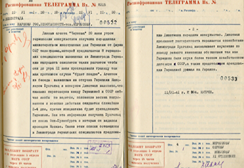 Опубликована расшифровка телеграммы НКГБ СССР о скором начале войны с Германией