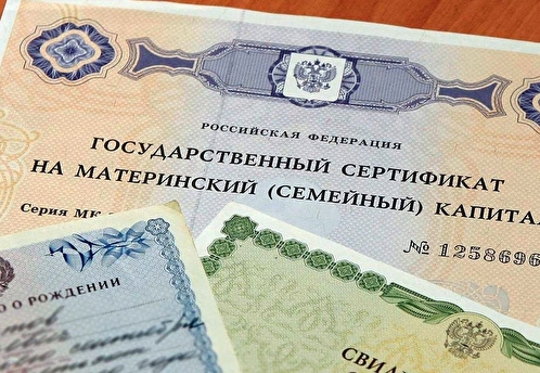 Маткапитал на первого ребенка проиндексируют до 630,4 тысячи рублей с 1 февраля