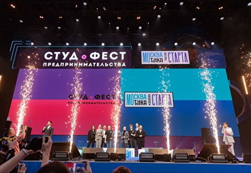 Московский международный фестиваль студенческого предпринимательства принял 10 тысяч человек