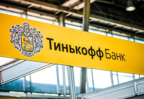 Головная компания банка «Тинькофф» сменила юрисдикцию Кипра на РФ