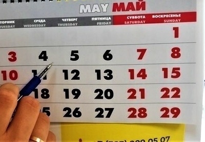 В Госдуму внесли проект о возможном продлении майских праздников по решению жителей