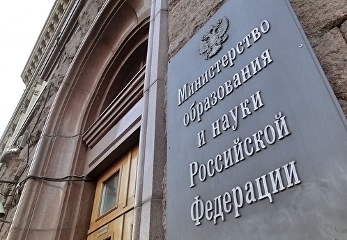 Минобрнауки РФ предложило ликвидировать единственный филиал МГУ в Европе
