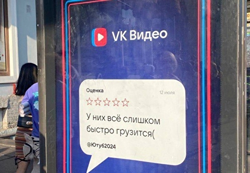 Приложение «VK Видео» установили 20 млн раз