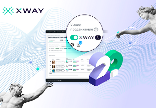 Сервис XWAY ADV обновил искусственный интеллект для управления рекламой и увеличения продаж на Wildberries