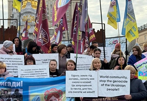 Родственники пропавших на фронте солдат ВСУ проводят митинг в центре Киева