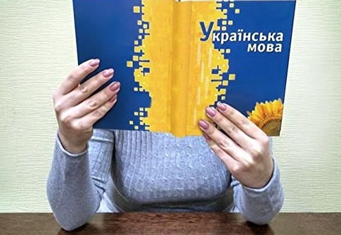 На Украине объявили о переходе от «ласковой» к «наступательной» украинизации