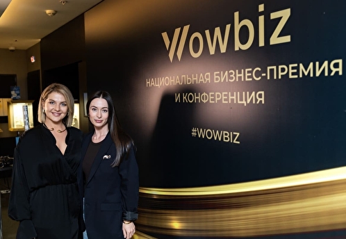 Начался прием заявок на Национальную бизнес-премию WOWBIZ 2025: лучшие проекты и практики соберутся в Москве