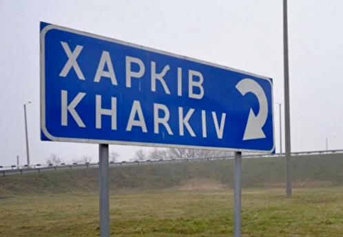 Украинские власти эвакуируют десять населенных пунктов в Харьковской области