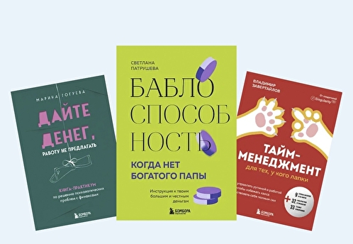 Приручить налоги, не страдать и вывести бизнес на новый уровень. 10 новинок деловой литературы