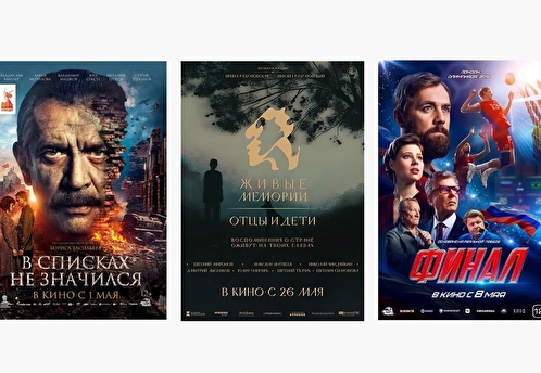 Серьезные майские кинопремьеры. О победе, славе и искусстве