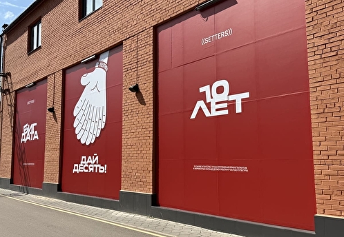 Агентство ((SETTERS)) празднует 10-летие арт-инсталляцией на Хлебозаводе №9