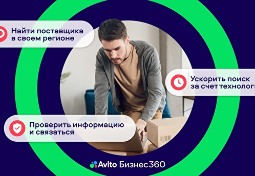 Поиск поставщиков без боли: как бизнесу экономить время и ресурсы