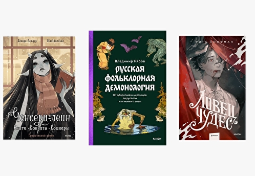 Страшно интересно. Книги, которые стоит прочитать в Хэллоуин