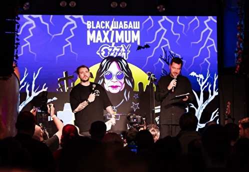 Радио MAXIMUM устроило «Black Шабаш» в честь Оззи Осборна