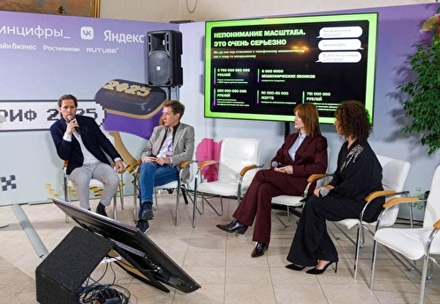 РИФ 2025: эксперты обсудили, как защититься от цифрового мошенничества