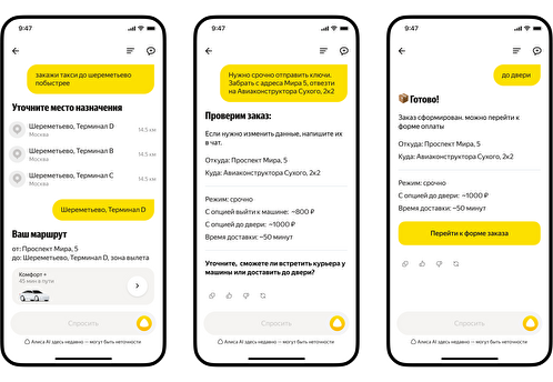 Алиса AI появится в Яндекс Go