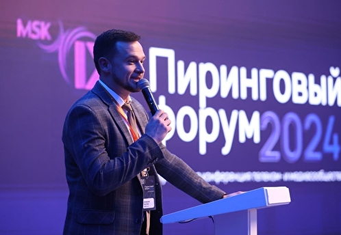 MSK-IX отмечает 30-летие на юбилейном Пиринговом форуме в Москве