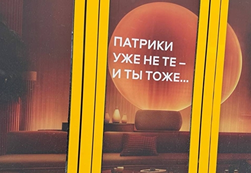 ЛюбаЕСТ: Патрики уже не те — и ты тоже