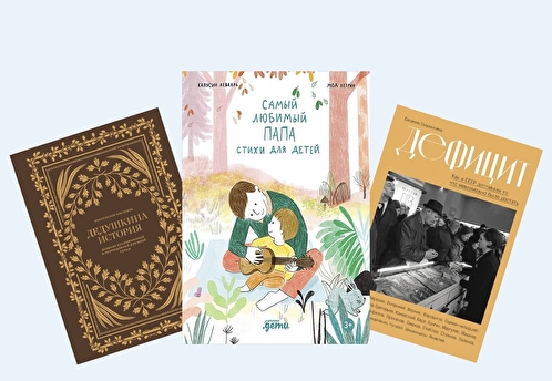 Книги, которые вдохновляют: выбираем подарок тем, кто особенно дорог