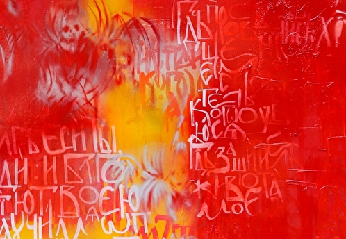 В Москве пройдёт вернисаж аукциона «Настоящая Весна»