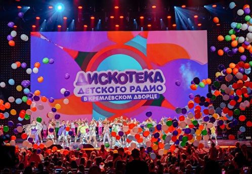 Семейный праздник ко Дню защиты детей: в Кремлевском дворце пройдет «Дискотека Детского радио»