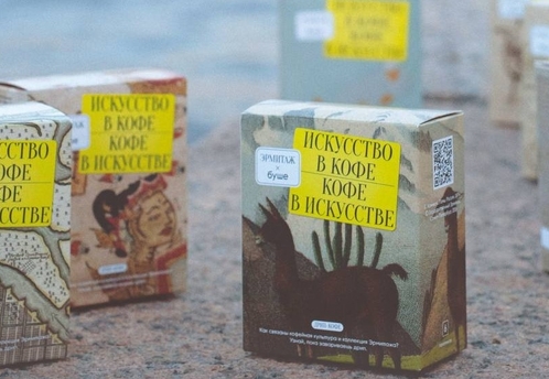 Эрмитаж и «буше» выпустили лимитированную коллекцию кофейных дрипов