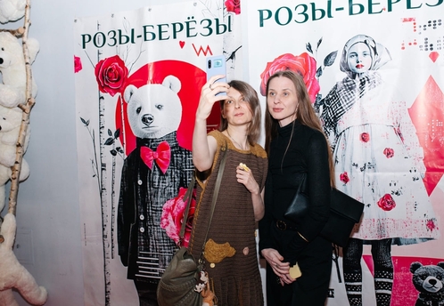 Выставка-лекторий «Розы-Березы» прошла в Москве