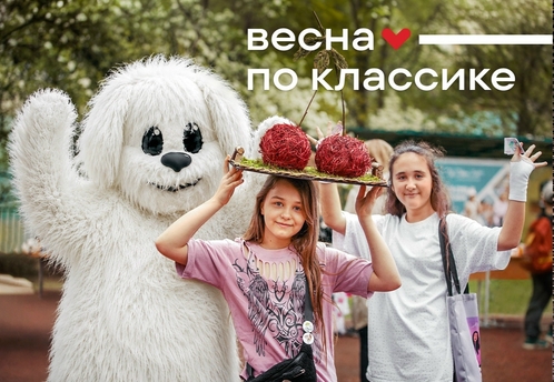 Весна «по Классике»: в Москве пройдёт благотворительная ярмарка фонда «АиФ. Доброе сердце»