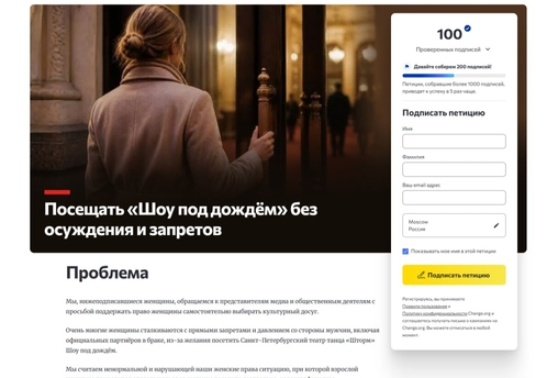 В России призвали не запрещать женщинам посещать мужские шоу
