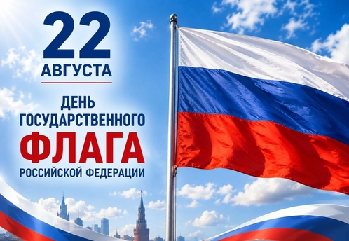 Московские пожарные начали дежурство с поднятия российского флага