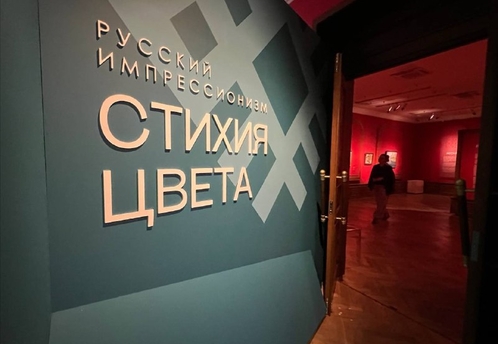 Во Владивостоке открылась выставка русского импрессионизма с работами Третьяковской галереи