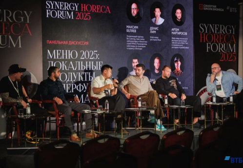 В Москве обсудят будущее HoReCa на Synergy Forum 2026