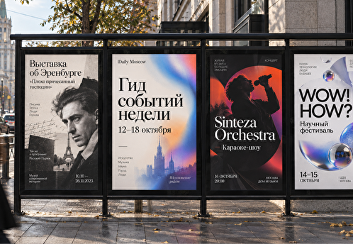 Выставка об Эренбурге, караоке-шоу Sinteza Orchestra и научный фестиваль: гид событий недели 12–18 октября