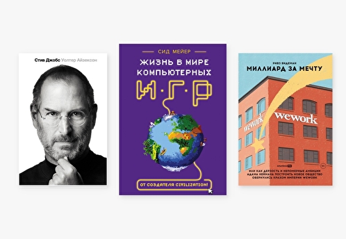 7 главных книг о технологиях из рекомендаций WIRED
