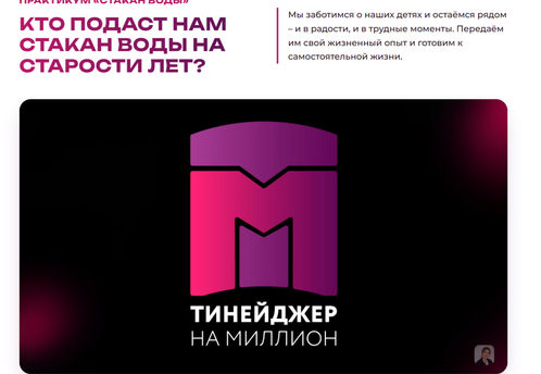 Подростков учат заботиться о близких в практикуме «Стакан воды»