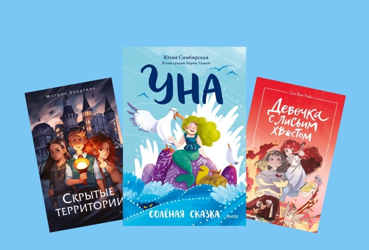 «Могут ли числа быть вампирами?» и ещё 9 книг для любопытных детей
