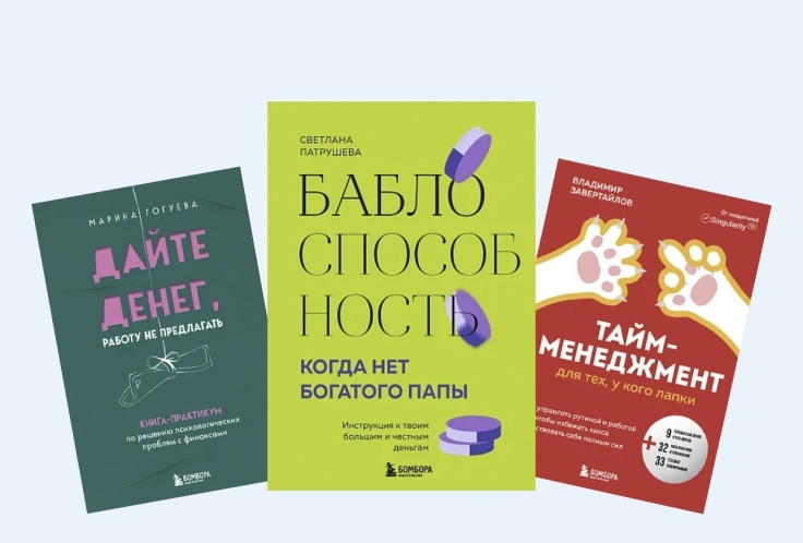 Приручить налоги, не страдать и вывести бизнес на новый уровень. 10 новинок деловой литературы