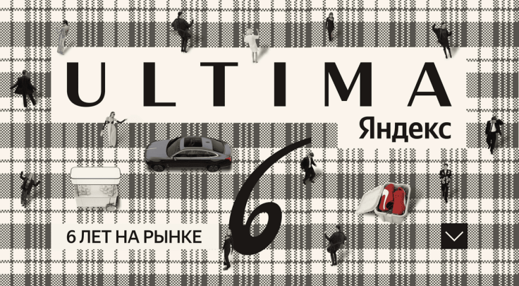 Вдохновение в каждом моменте. Ultima отмечает шестилетие эксклюзивным пространством на Рогожском гастромаркете