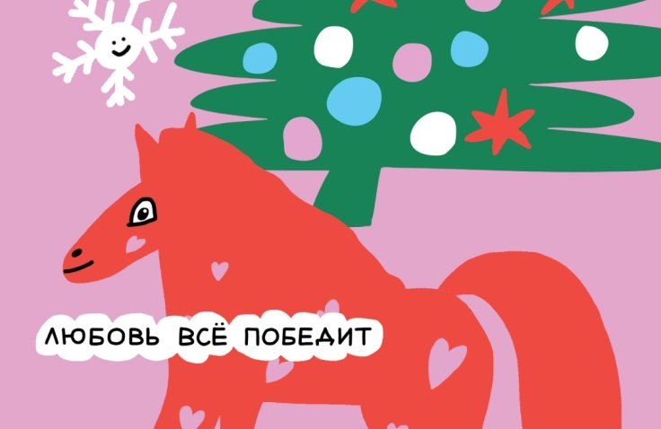 Фонд борьбы с лейкемией запустил новогоднюю акцию «Благотворительность вместо сувениров»