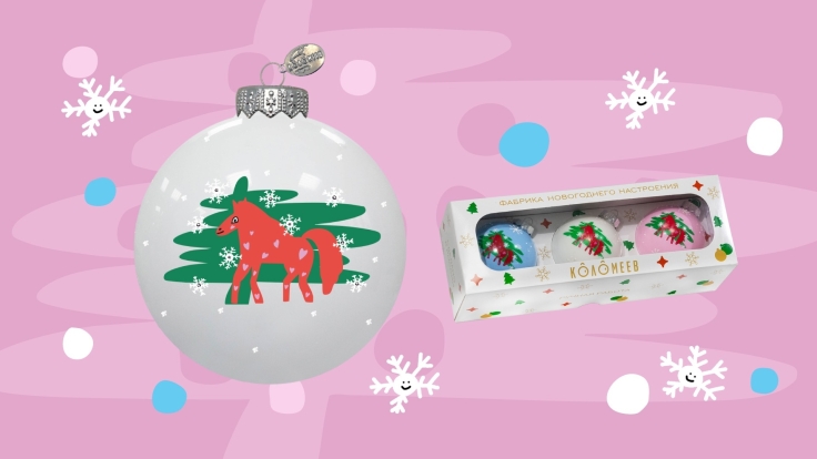 Фонд борьбы с лейкемией и фабрика «Коломеев» выпустили благотворительные ёлочные шары