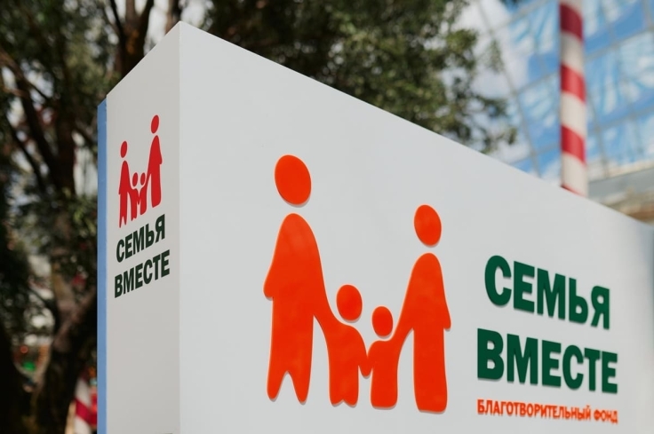 Фонд «Семья Вместе» присоединился к партнерской программе Daily Moscow