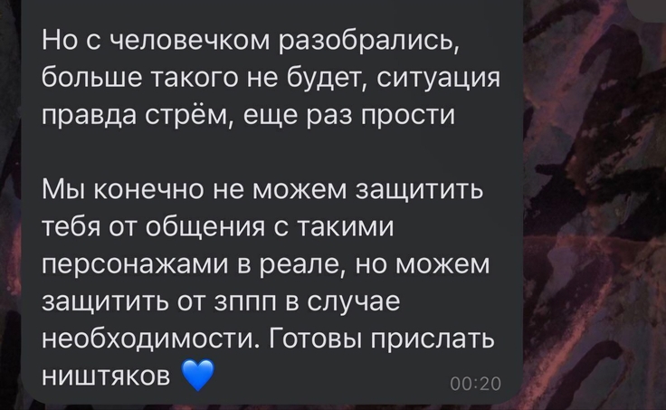 Бренд Vizit оказался в центре скандала после переписки с потенциальным партнером