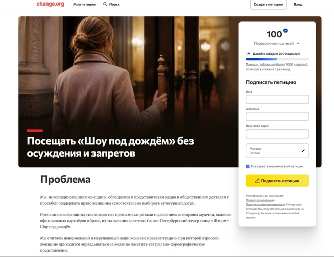В России призвали не запрещать женщинам посещать мужские шоу