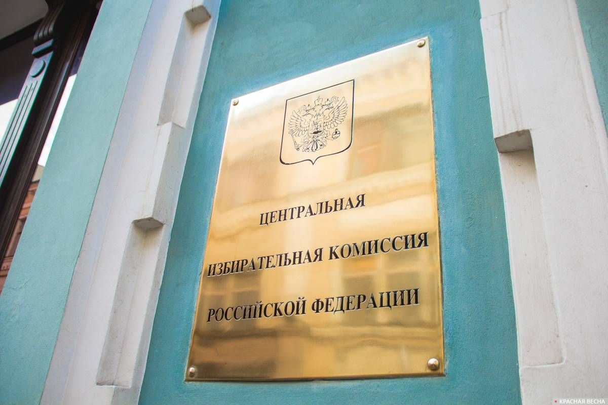 ЦИК не поддержал возможность проверки учета голоса на дистанционном голосовании