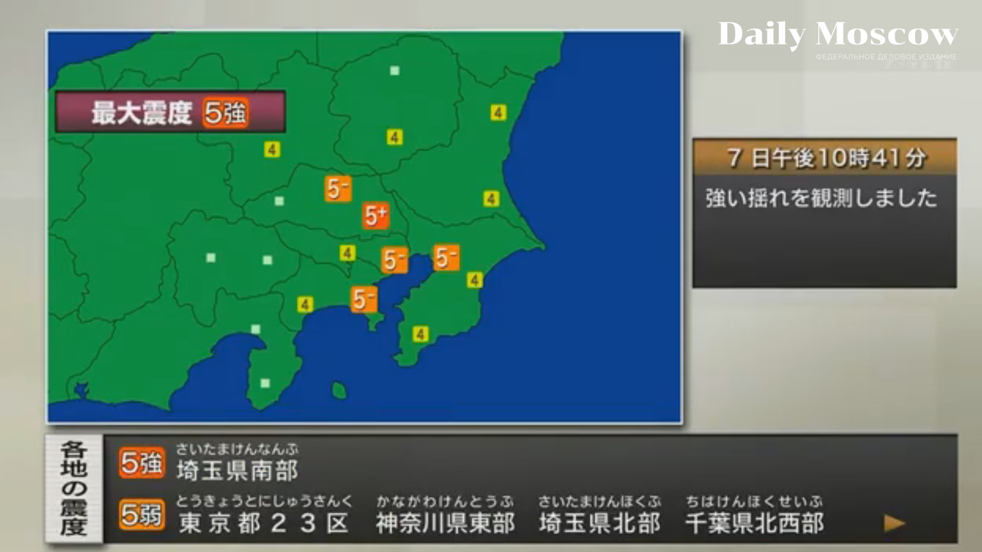 В японской префектуре Тиба  произошло землетрясение магнитудой 6,1