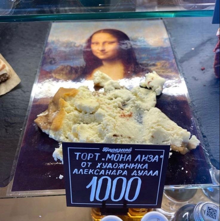 В Санкт-Петербурге художник продаёт торт с Джокондой за тысячу долларов 