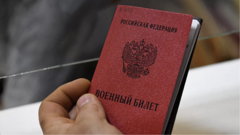 Московский военком опроверг информацию о новых объявлениях о мобилизации в столице